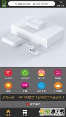 天坦乐淘下载