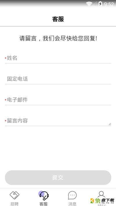 鼎力相助app