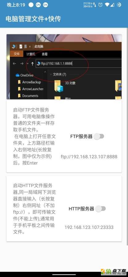 随手存盒安卓版下载