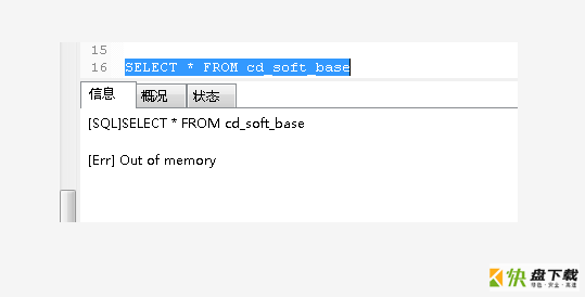 [Err] Out of memory处理办法