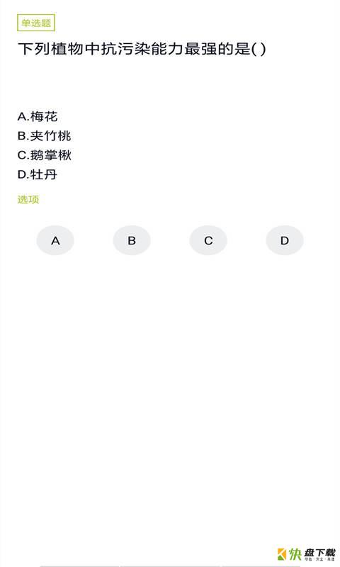 园林绿化工题库下载