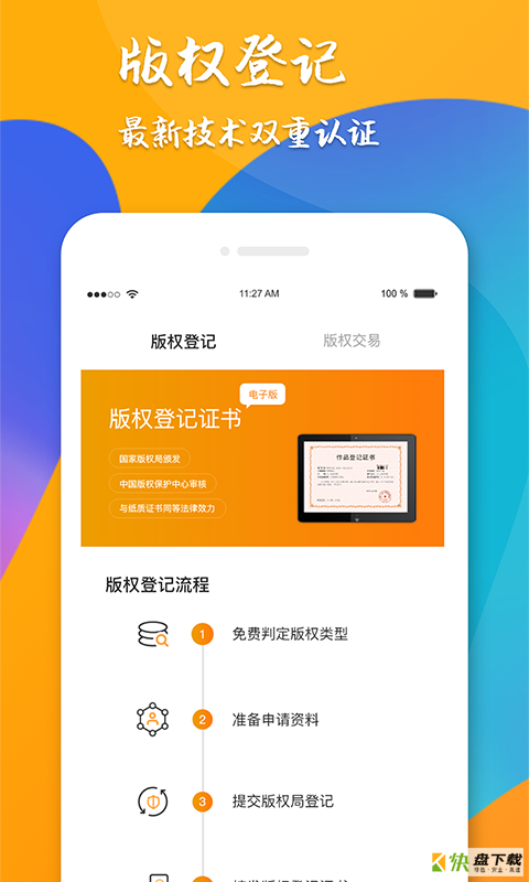 芒起来手机免费版 v1.0.0