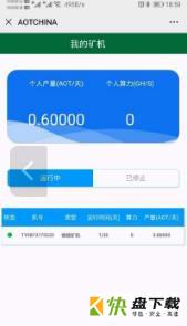 aot慈善币app下载