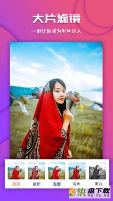 视频爱剪辑app
