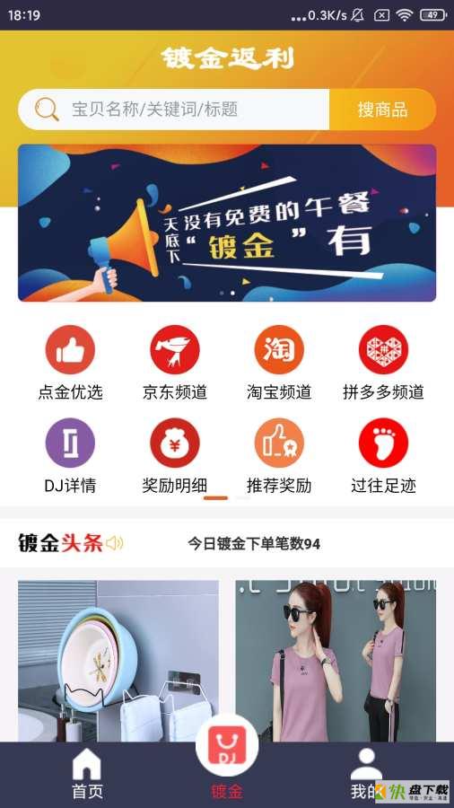 点金公社app下载