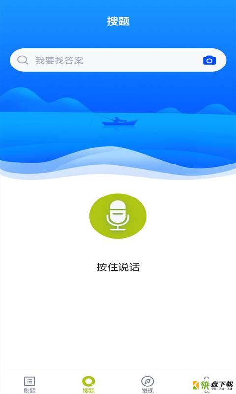 园林绿化工题库app
