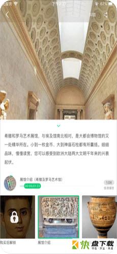 大都会艺术博物馆app下载