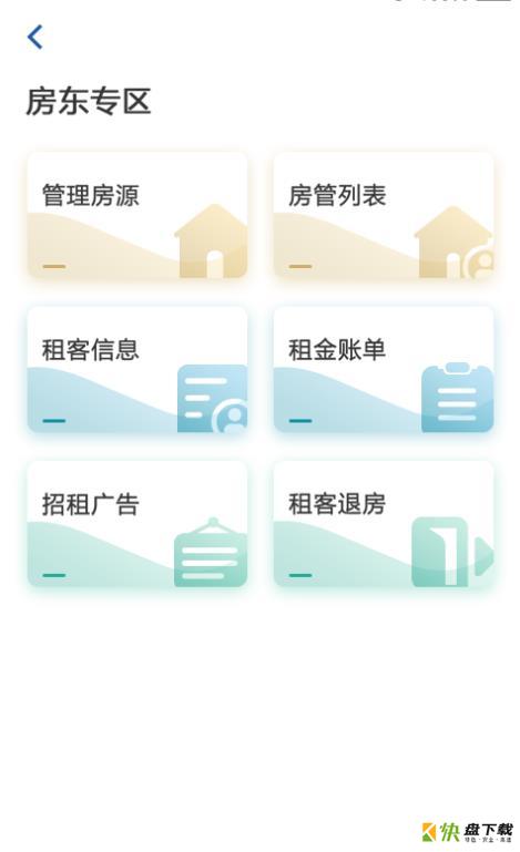 东客下载