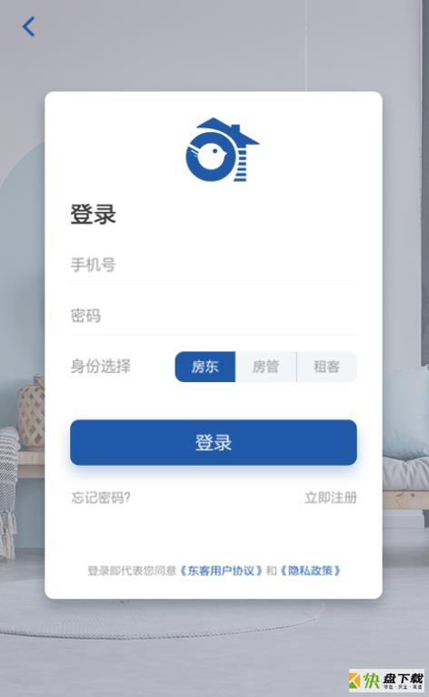 东客app下载