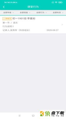 教宝校园