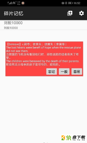 碎片记忆
