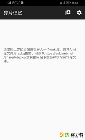 碎片记忆app下载