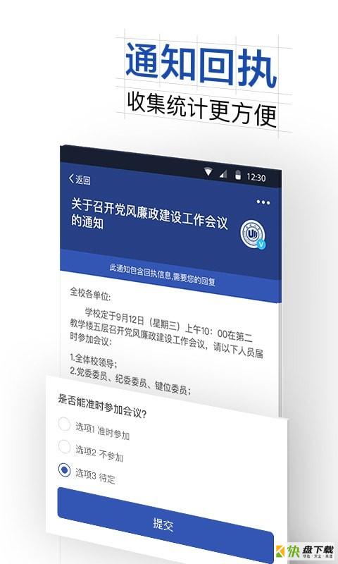 校园