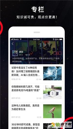 DeepTech安卓版 v3.0.0 最新版