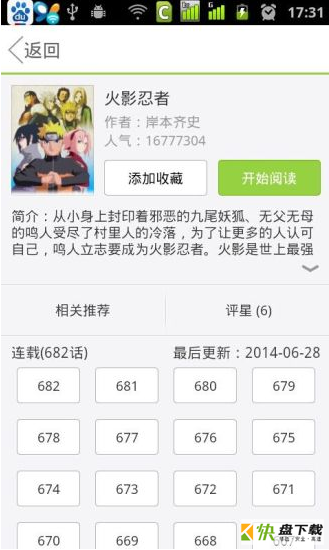 草狐漫画app下载