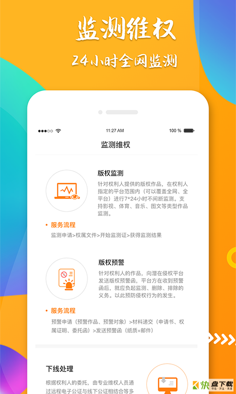 芒起来app