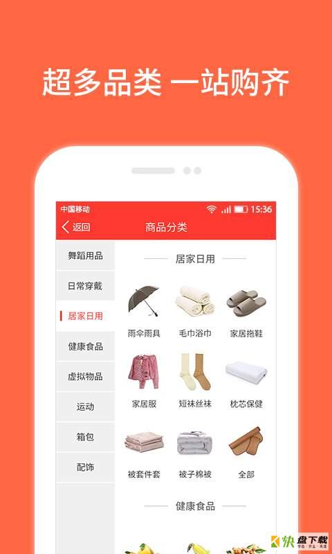 就爱小店手机免费版 v1.5.7