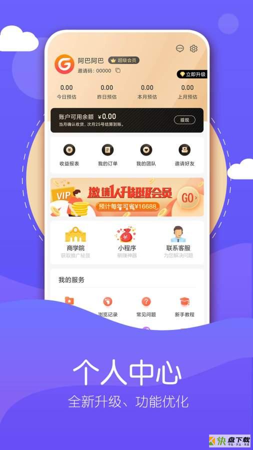 给力么app