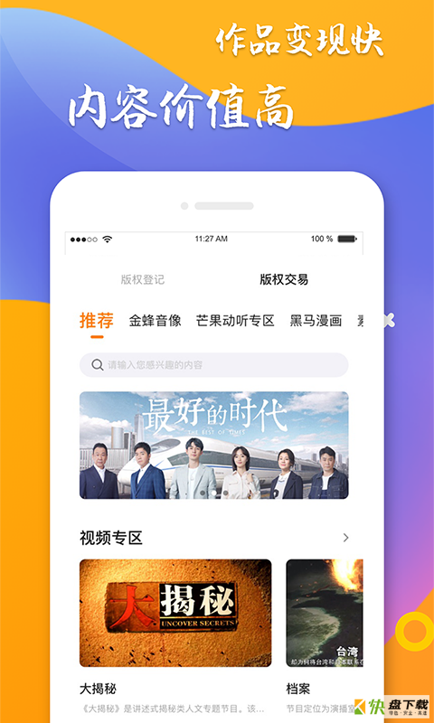 芒起来app下载