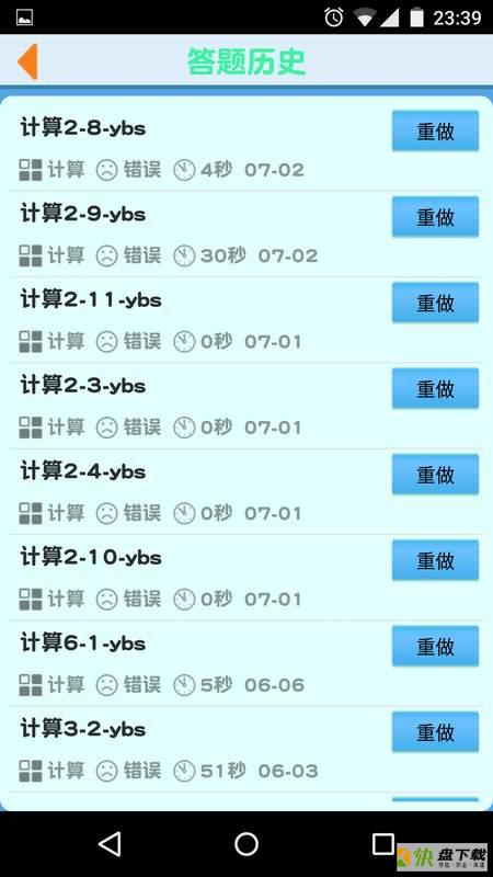 金花安卓版 v3.0.4.6 免费破解版
