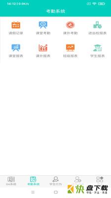 教宝校园app下载