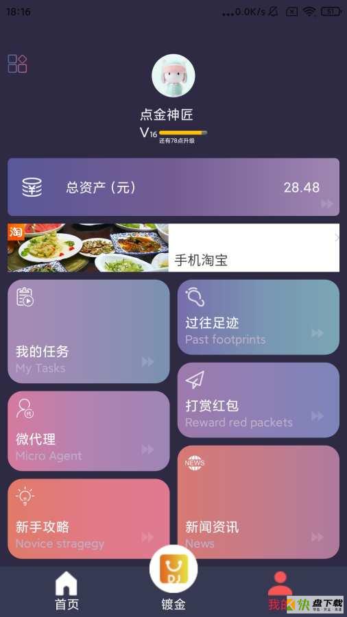 点金公社