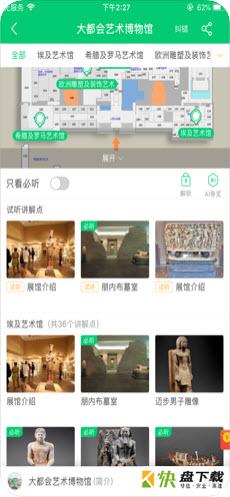 大都会艺术博物馆手机免费版 v1.2