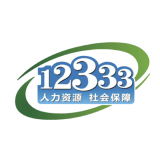 掌上12333社保自助认证app下载