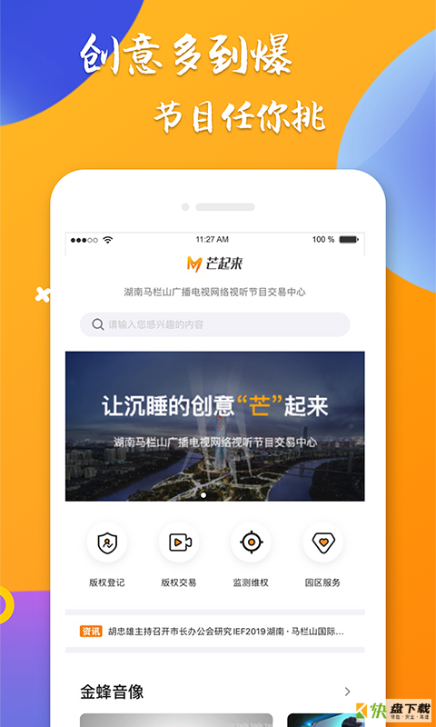芒起来下载