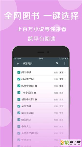 搜书大师破解版app下载