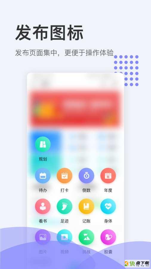 拾趣规划app下载