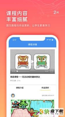 手抄报老师app下载