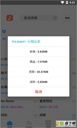 歌词适配app