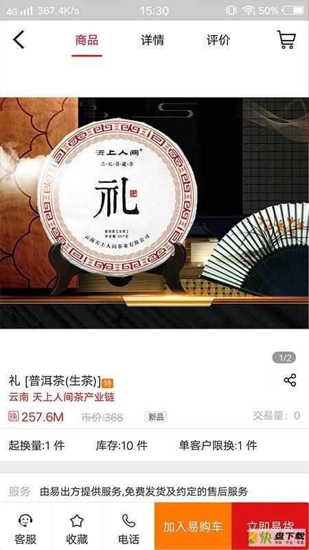 网购