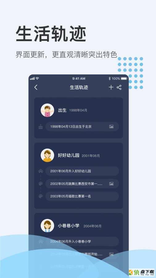 拾趣规划