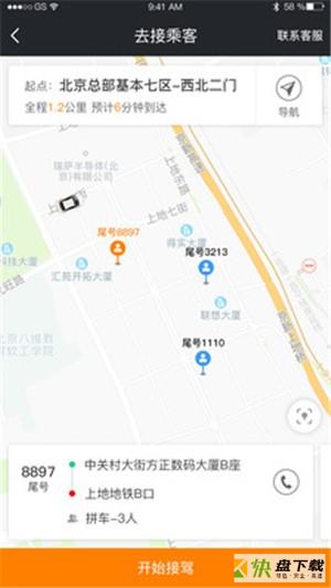 365网约车司机端安卓版 v2.2.1 最新免费版