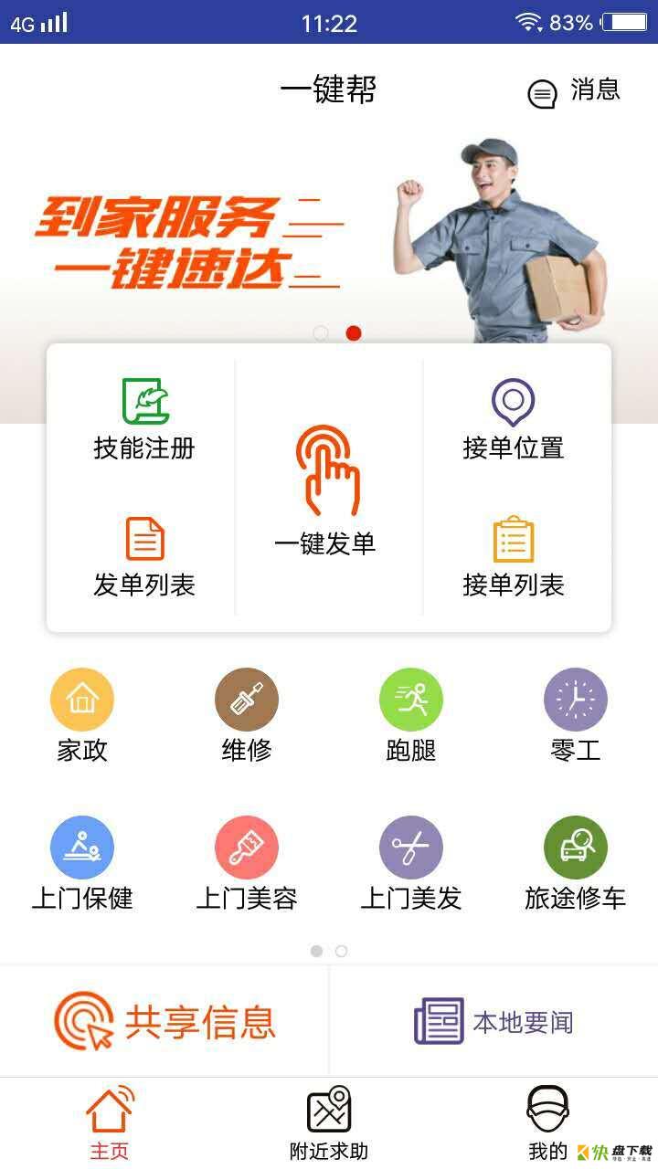 语音导出工具app下载