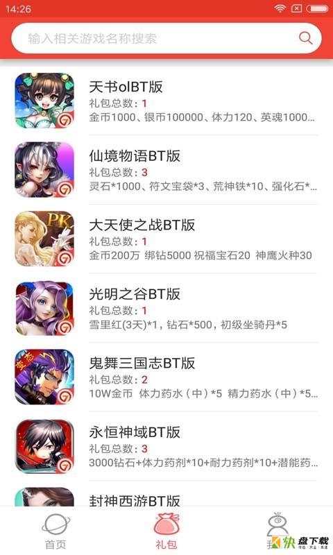 七果手游BT版安卓版 v1.2.0 最新版