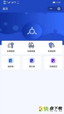 数字车长安卓版 v1.0.0 免费破解版