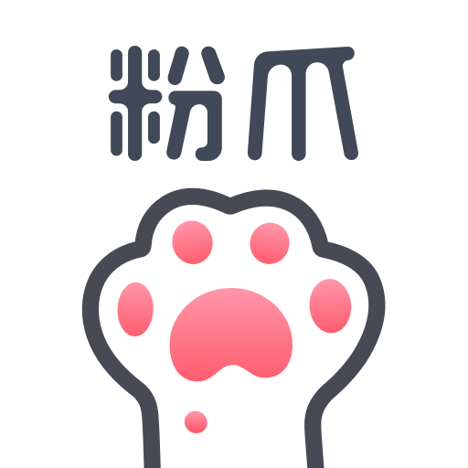 粉爪app下载