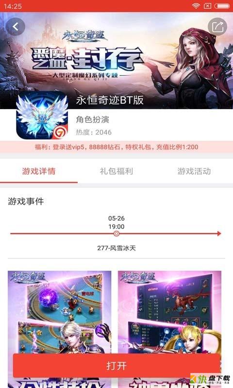 七果手游BT版app下载