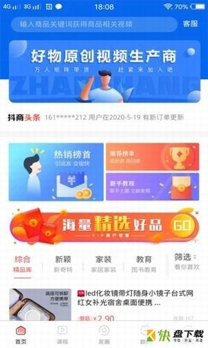 人人抖商