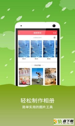 音乐相册精灵手机免费版 v1.6