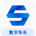 数字车长app下载