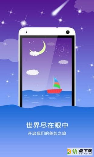 音乐相册精灵app下载