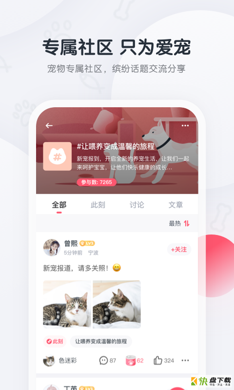 粉爪安卓版 v1.2 免费破解版