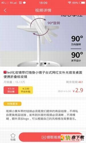 人人抖商app下载