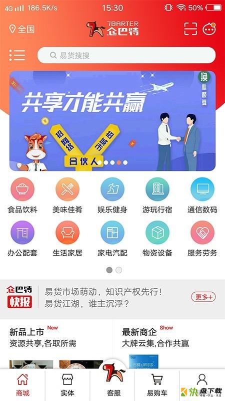 商城