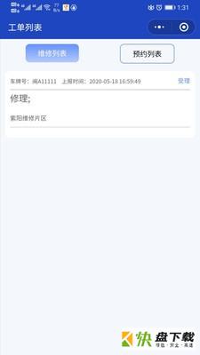 运动