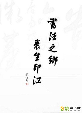 今印江app下载